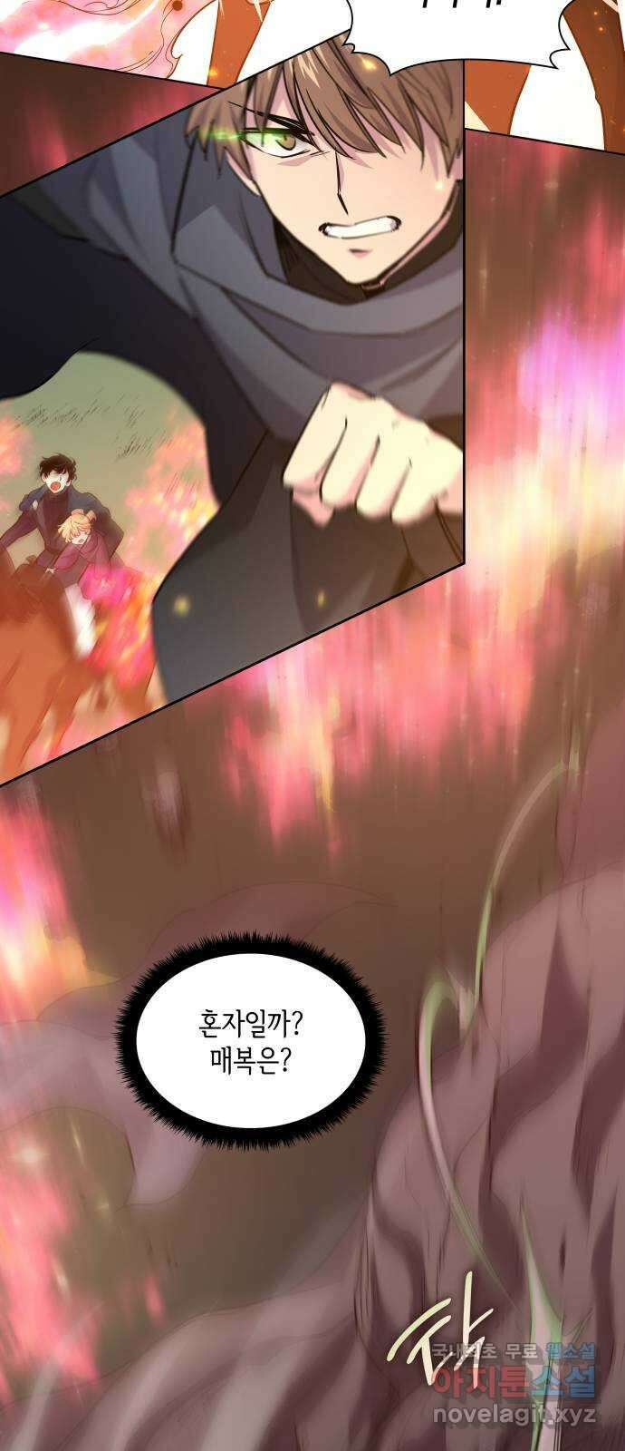 필리아로제 : 가시왕관의 예언 73화. 미궁(3) 10