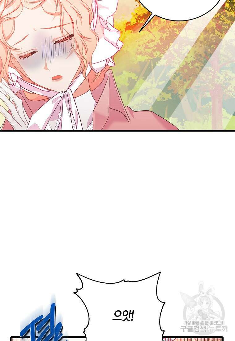 먹고 튀려 했습니다만 34화 14