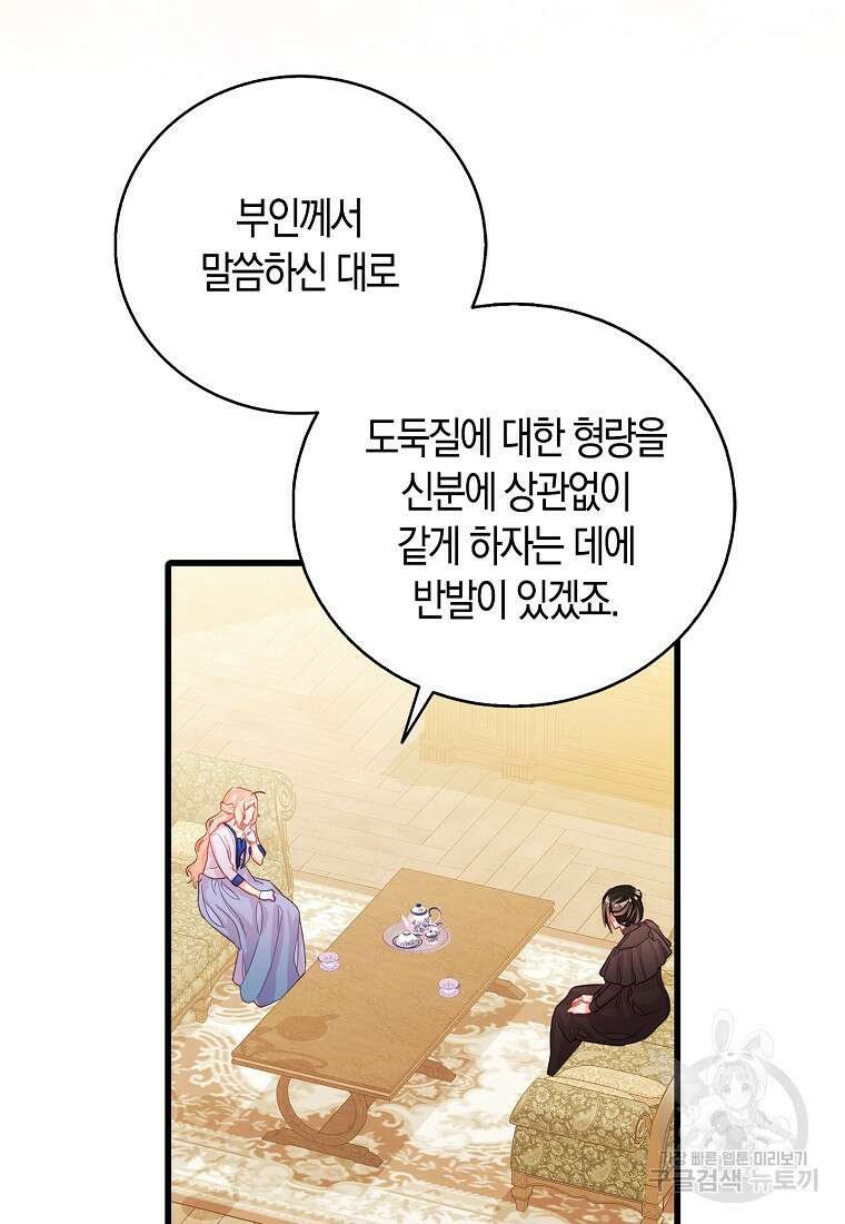 먹고 튀려 했습니다만 36화 2