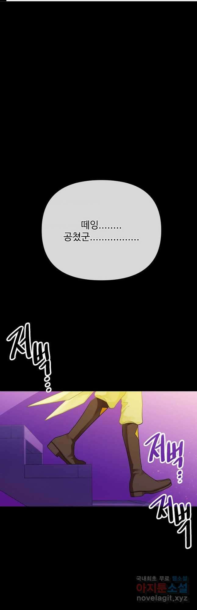 킹스메이커 ~Triple Crown~ 3부 12화 1