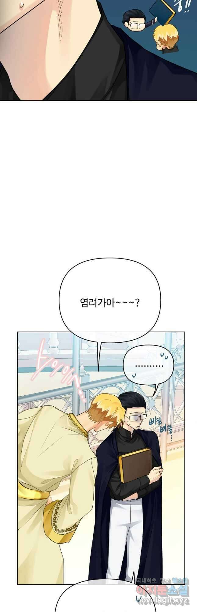 킹스메이커 ~Triple Crown~ 3부 12화 10