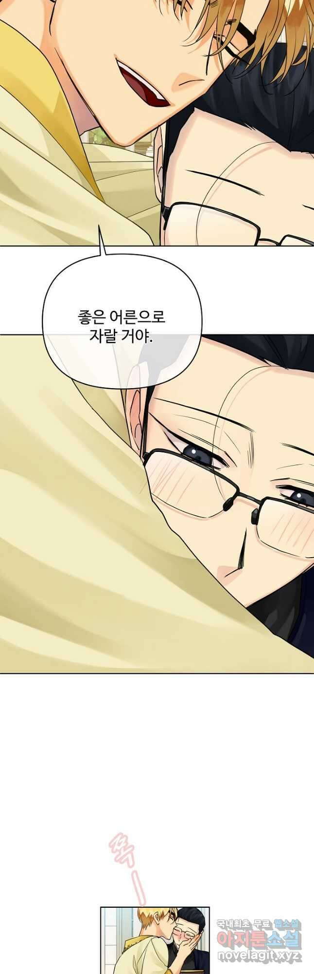 킹스메이커 ~Triple Crown~ 3부 12화 12
