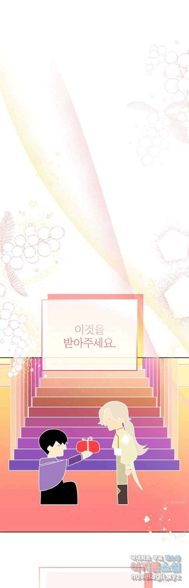 킹스메이커 ~Triple Crown~ 3부 12화 20