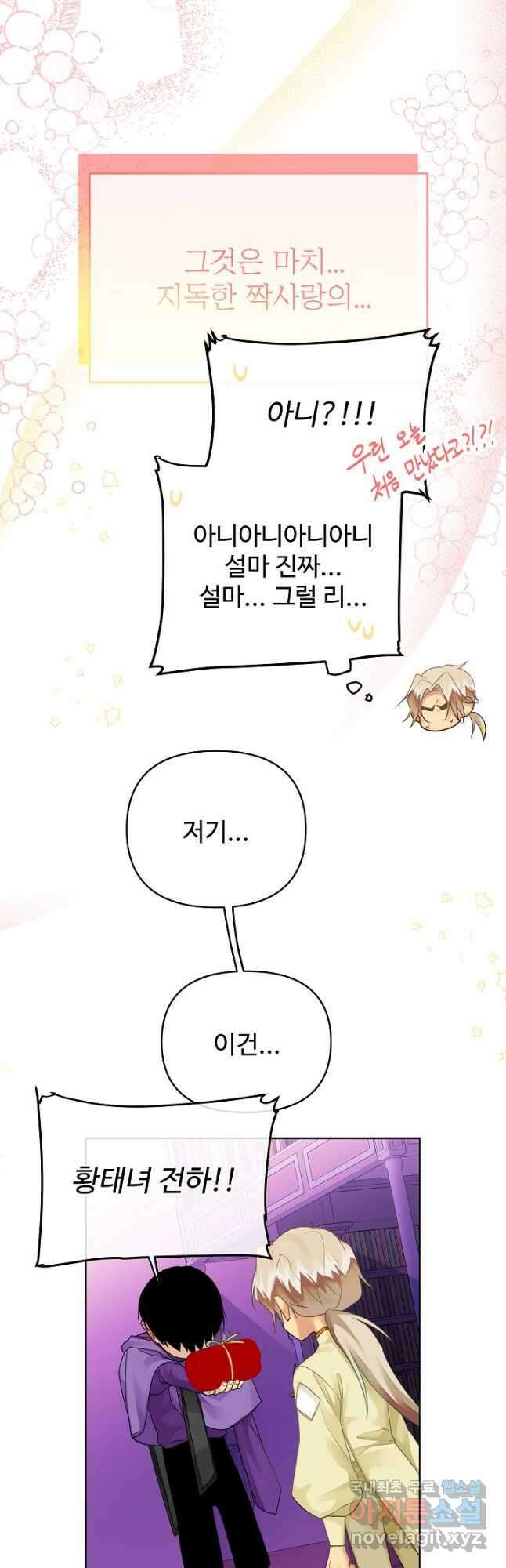 킹스메이커 ~Triple Crown~ 3부 12화 22