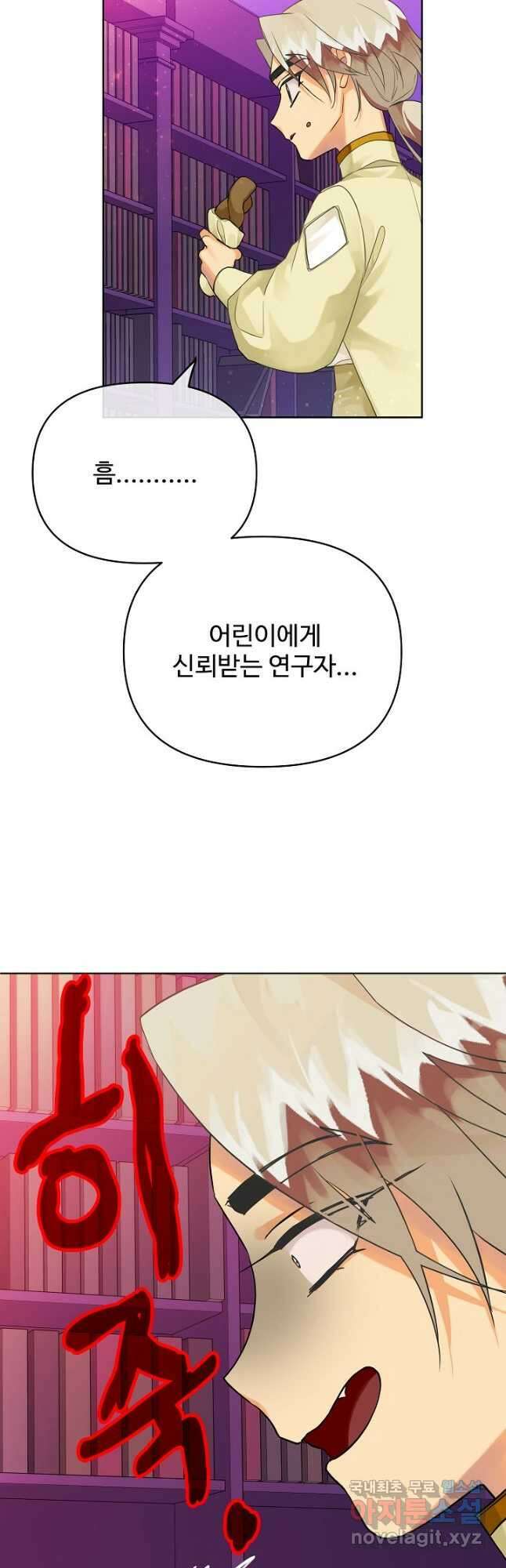 킹스메이커 ~Triple Crown~ 3부 12화 31