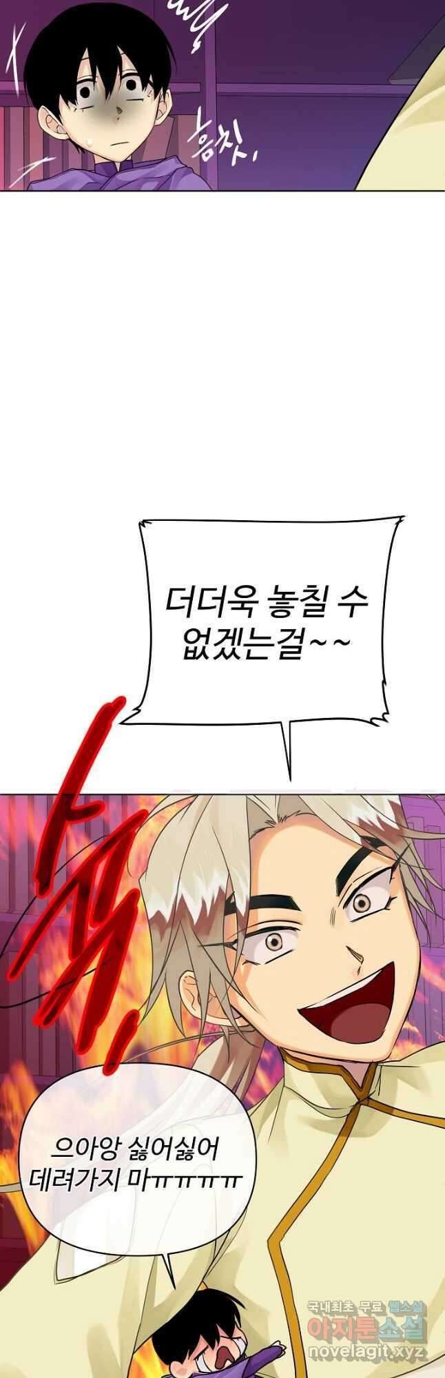 킹스메이커 ~Triple Crown~ 3부 12화 32
