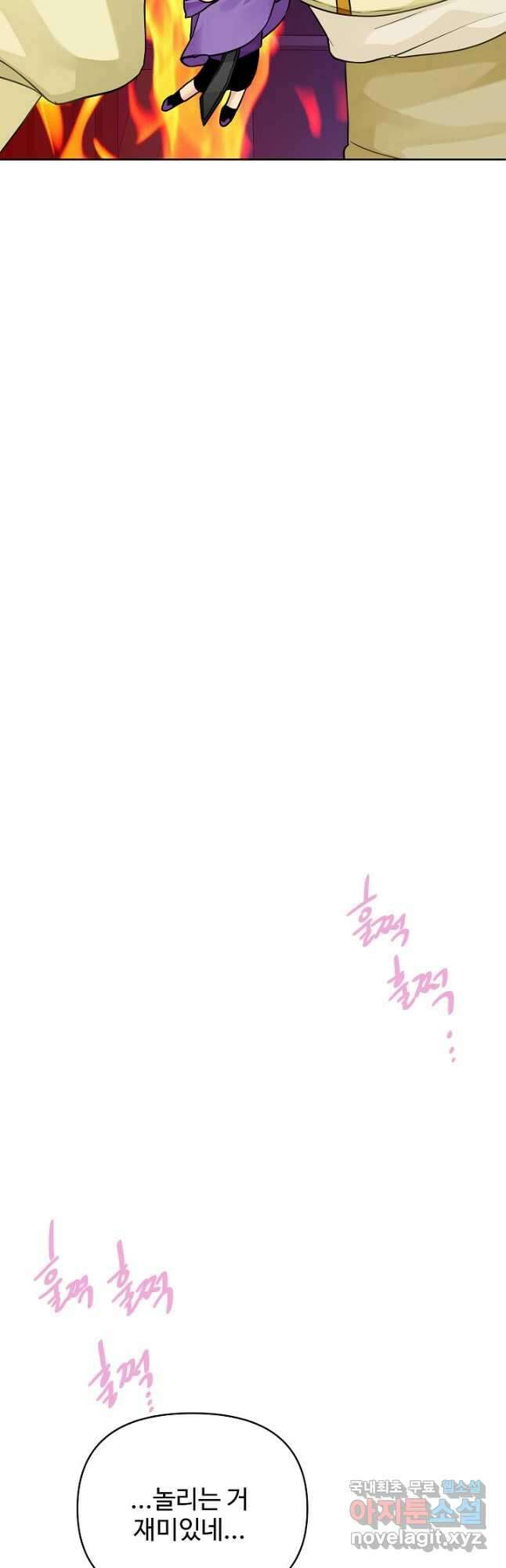 킹스메이커 ~Triple Crown~ 3부 12화 33