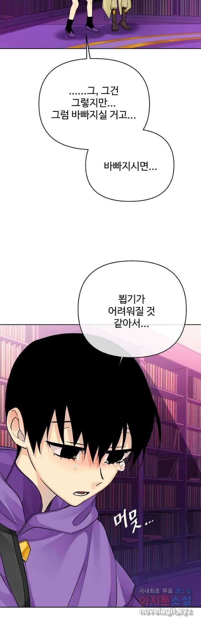킹스메이커 ~Triple Crown~ 3부 12화 35