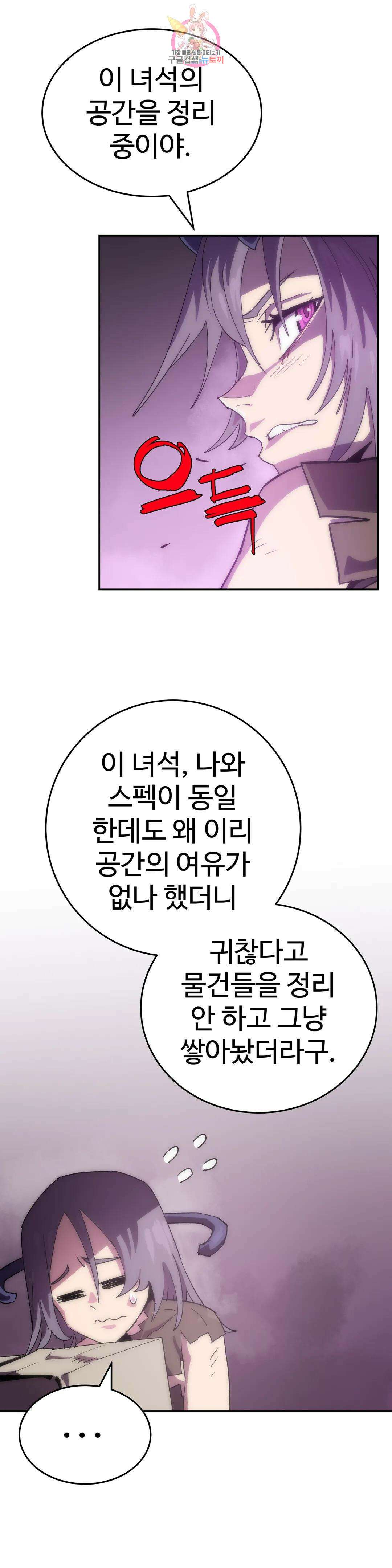 4컷용사 199화 2부 99화 4