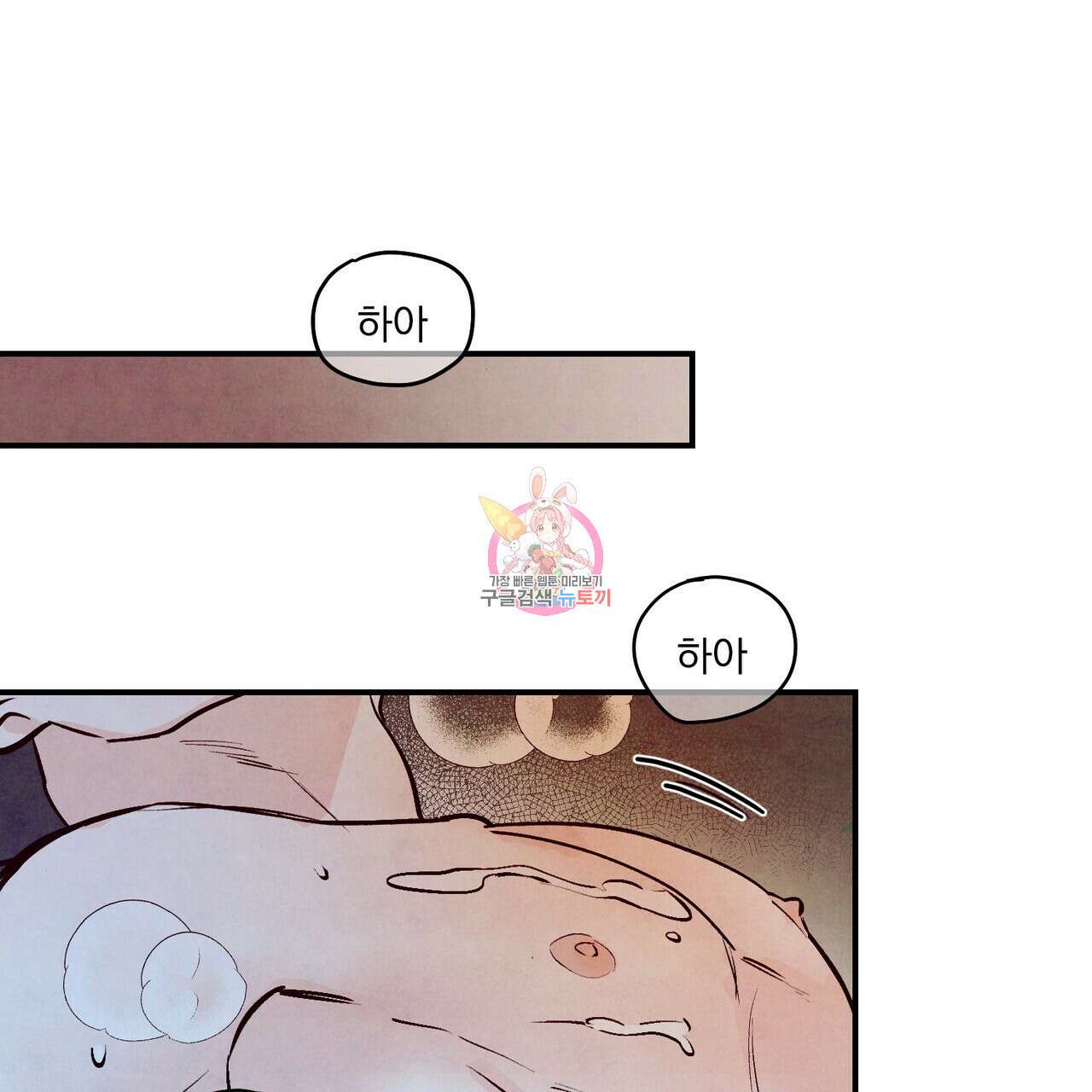 펀치 드렁크 러브 33화 1