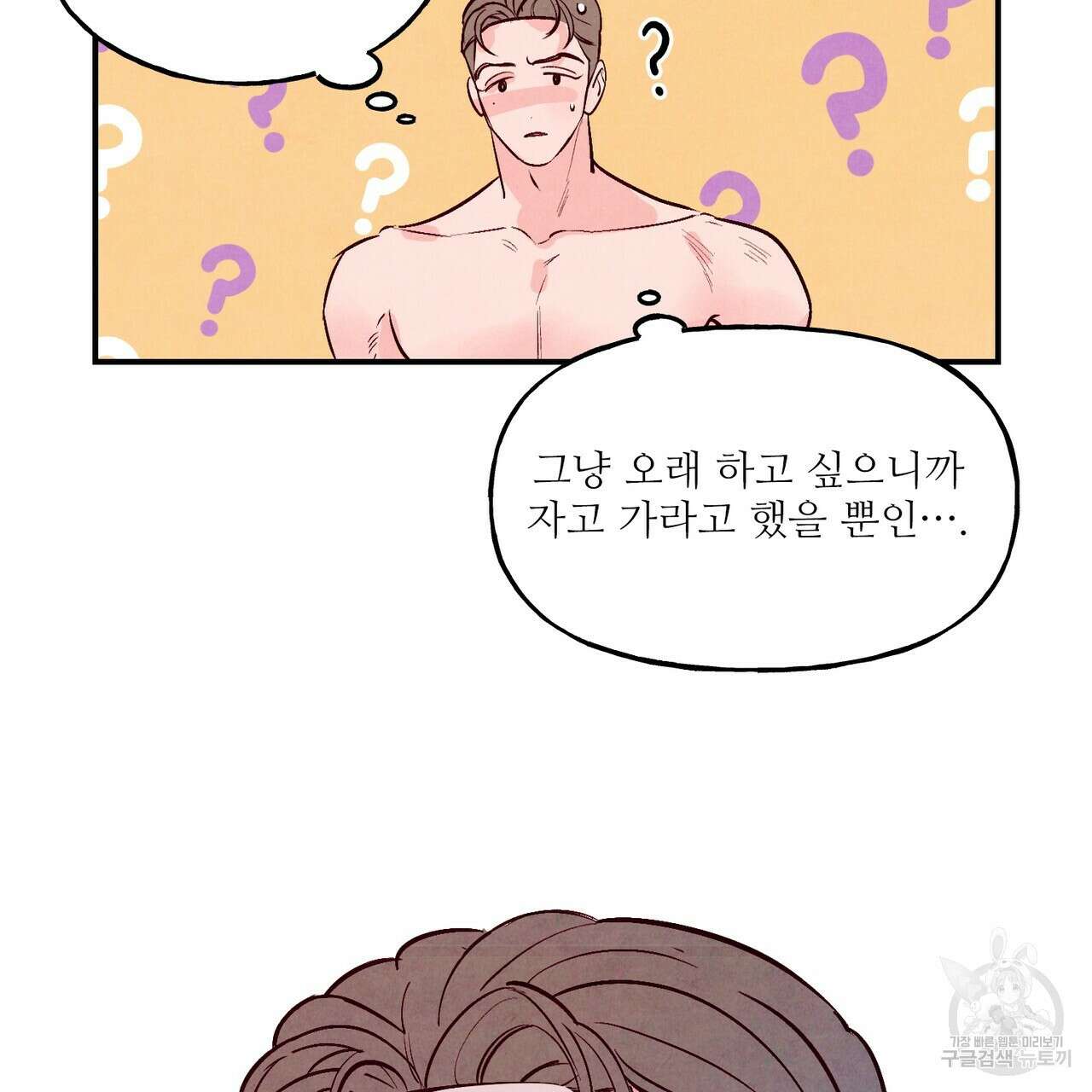펀치 드렁크 러브 33화 7
