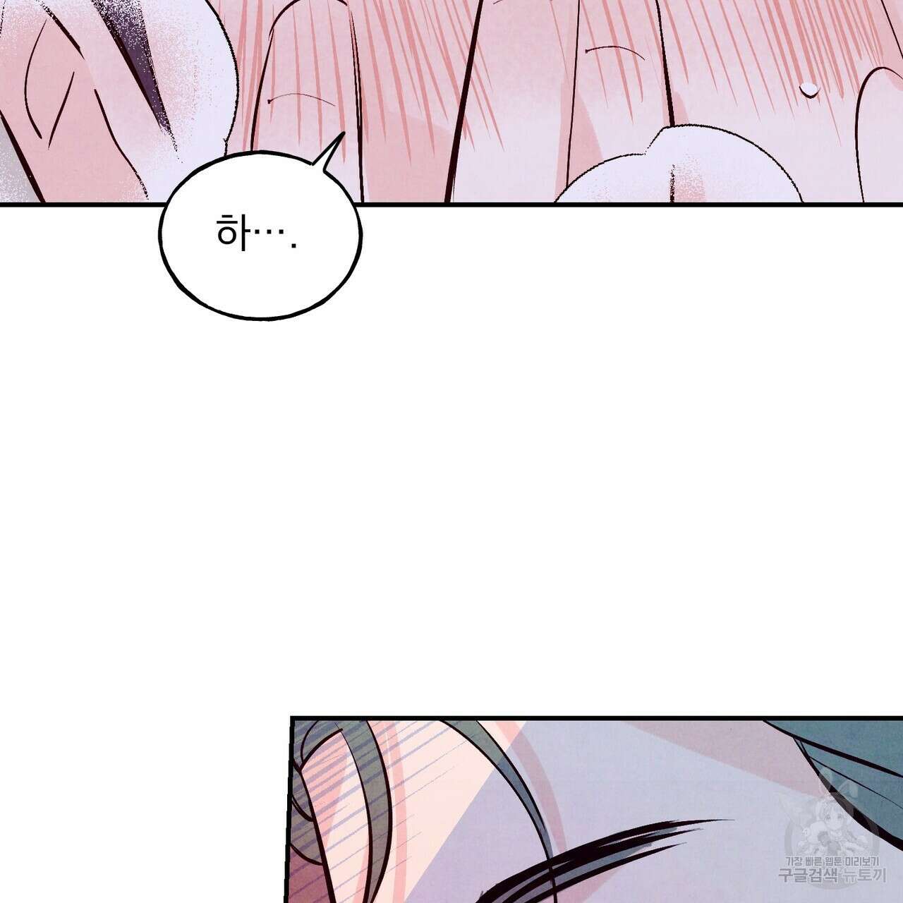 펀치 드렁크 러브 33화 14