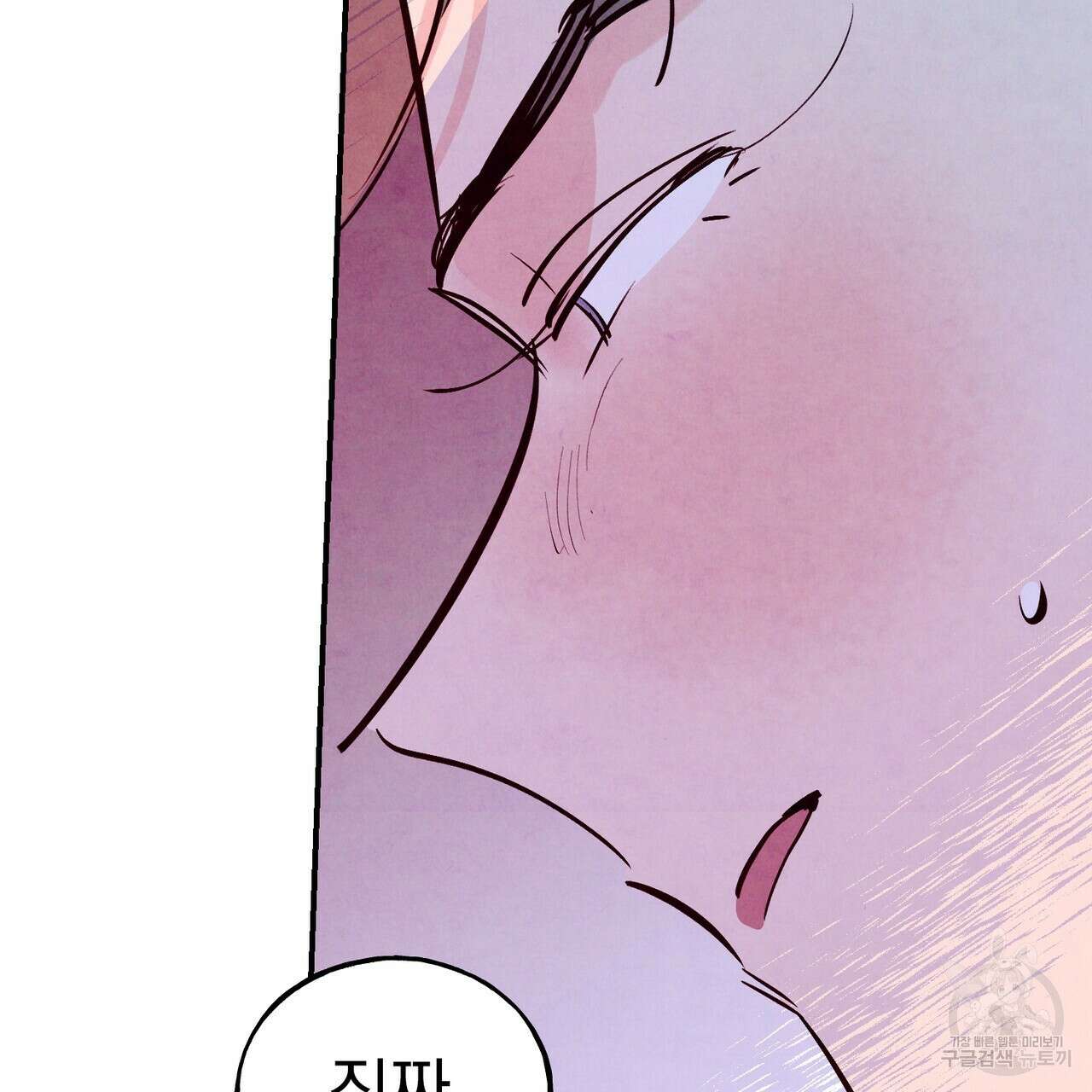펀치 드렁크 러브 33화 15