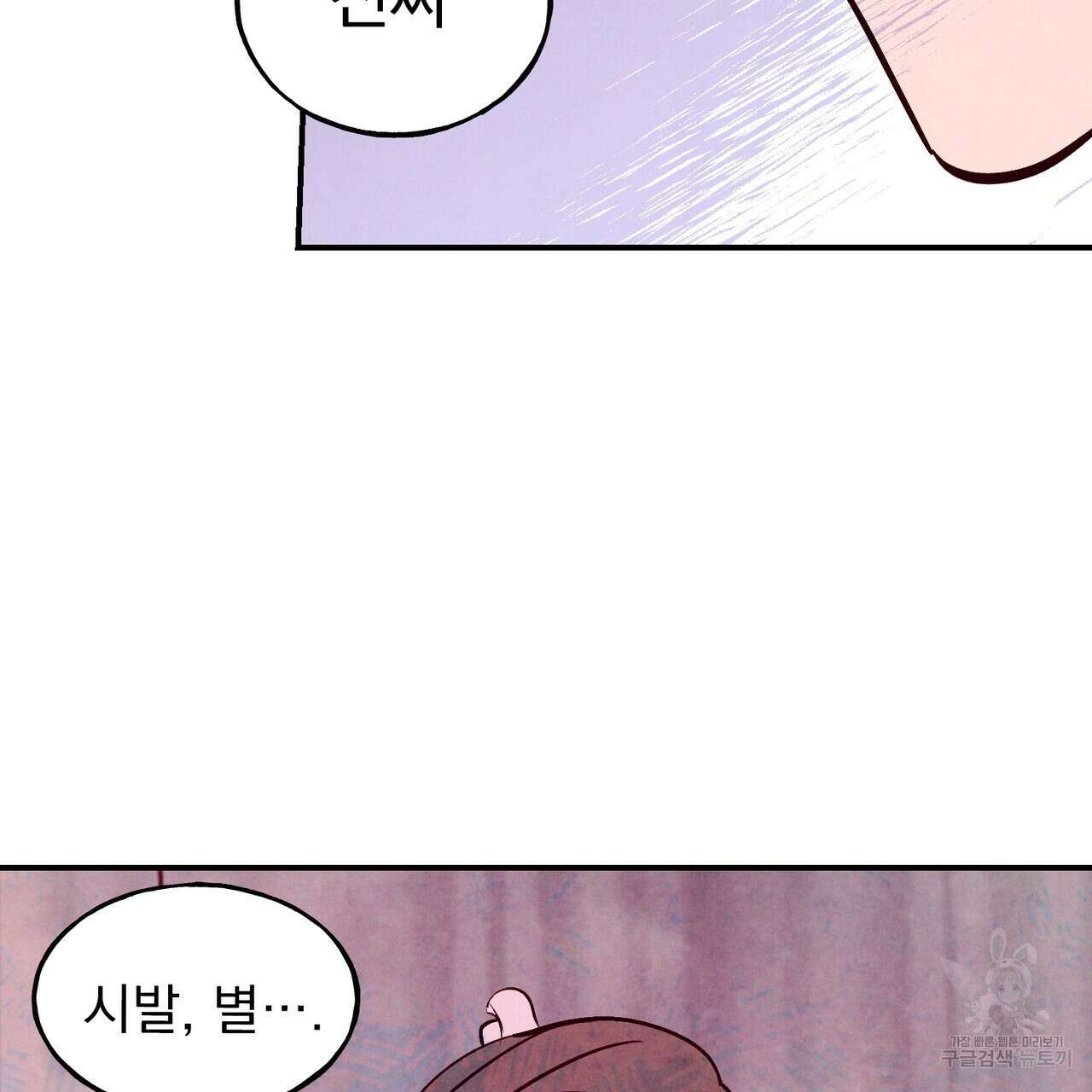 펀치 드렁크 러브 33화 16