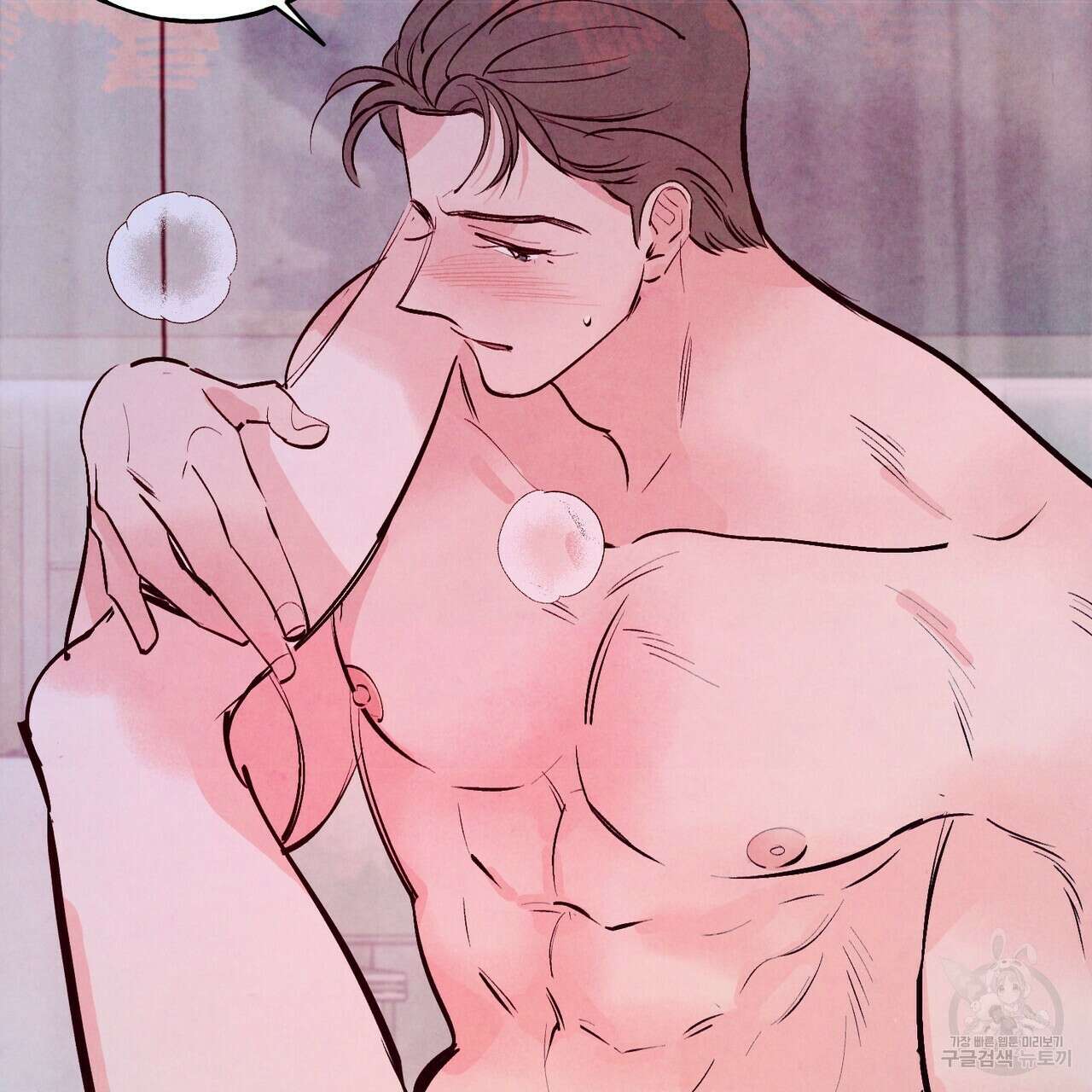 펀치 드렁크 러브 33화 17