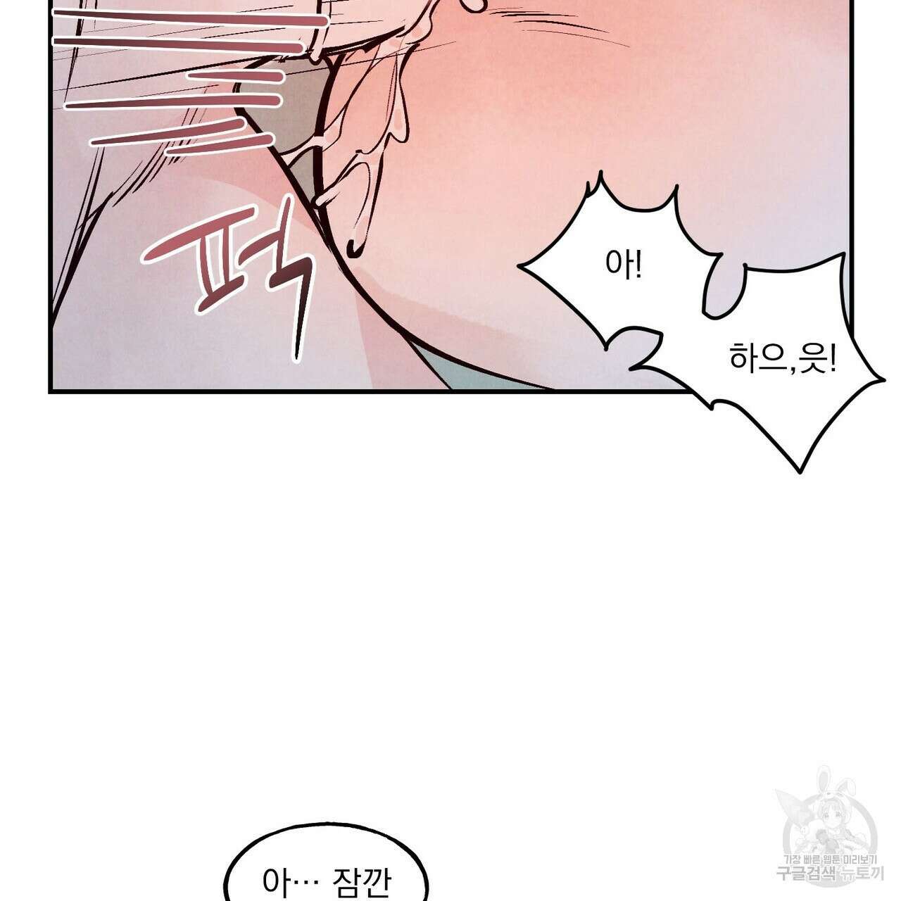 펀치 드렁크 러브 33화 20