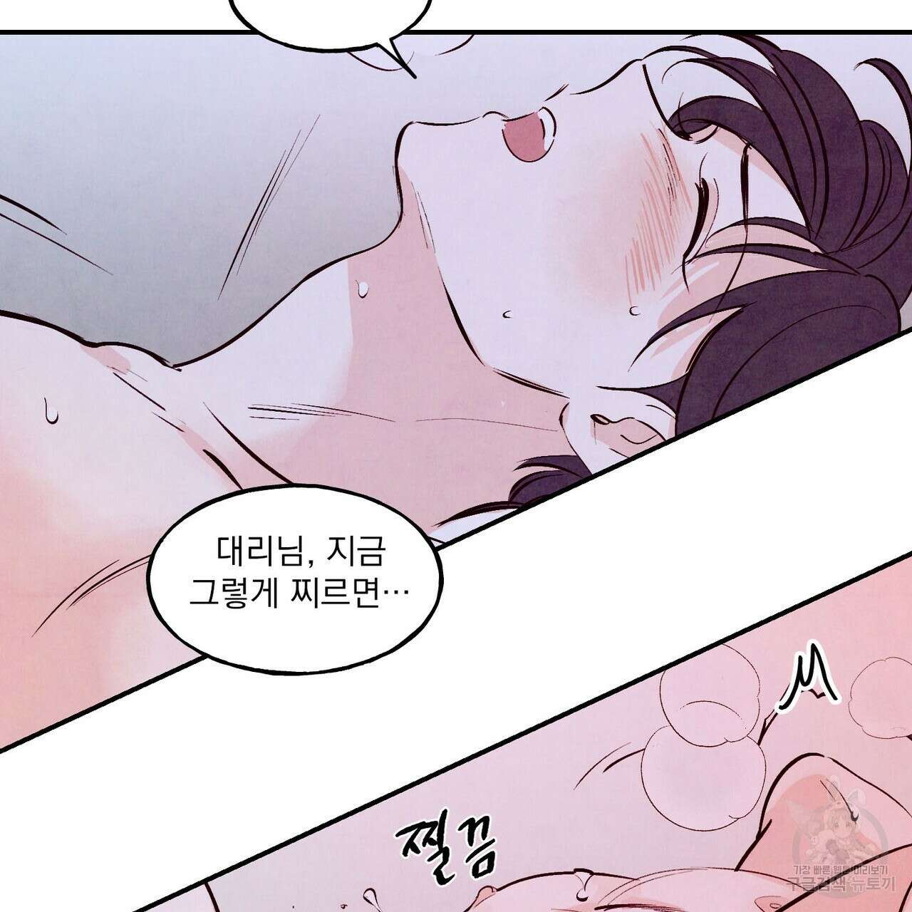 펀치 드렁크 러브 33화 21