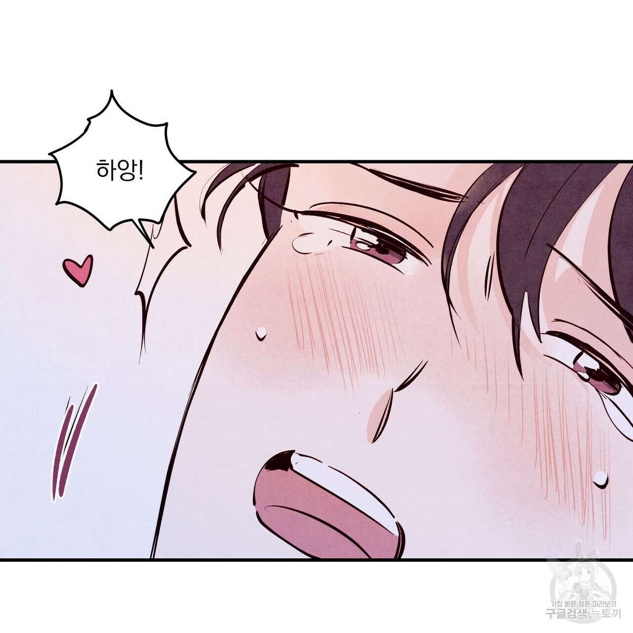 펀치 드렁크 러브 33화 23