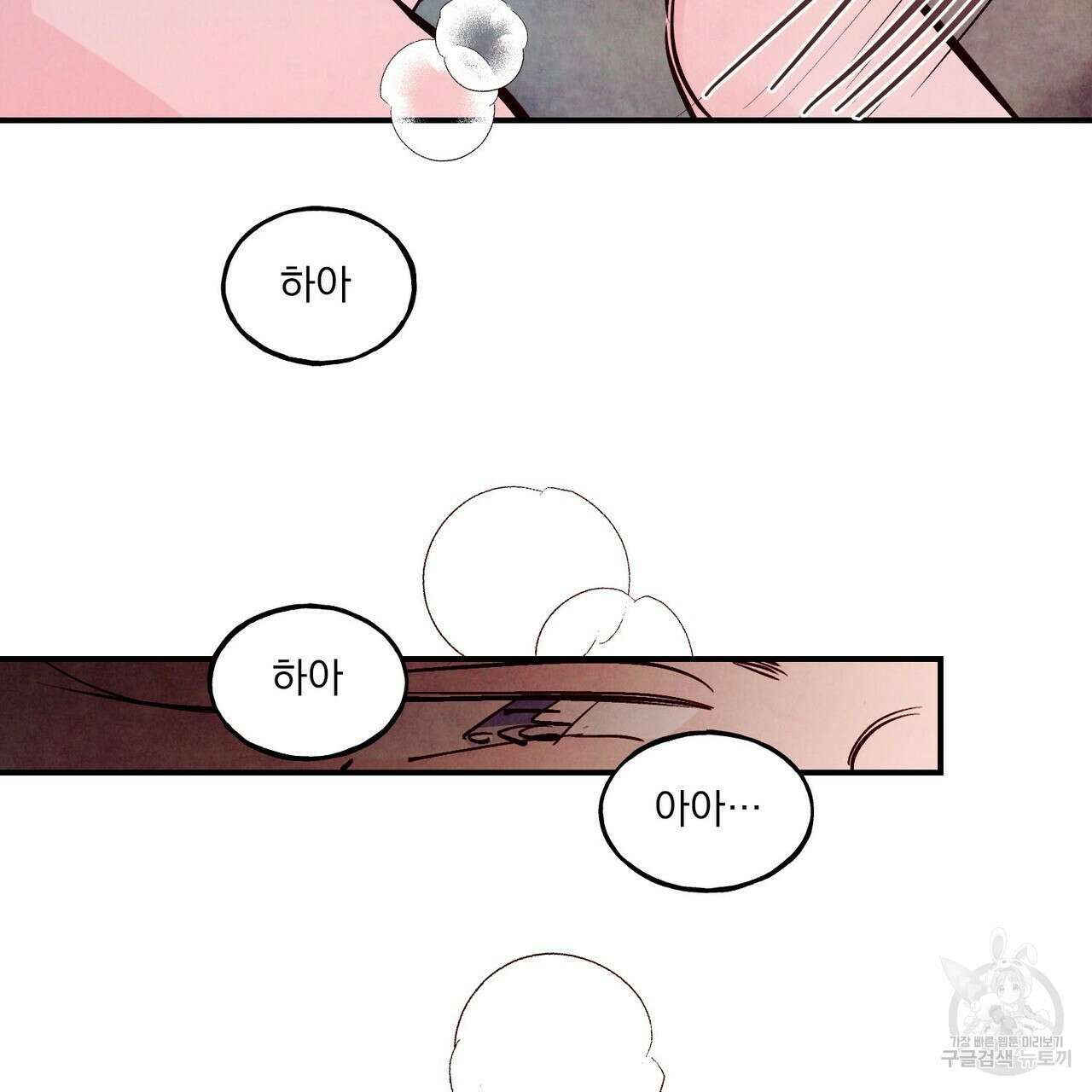 펀치 드렁크 러브 33화 27