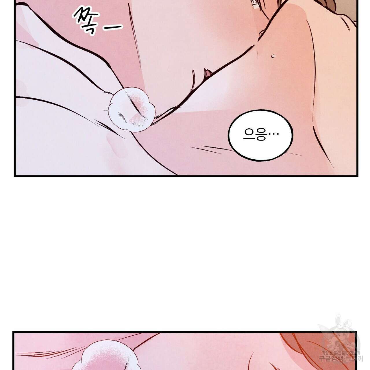 펀치 드렁크 러브 33화 30
