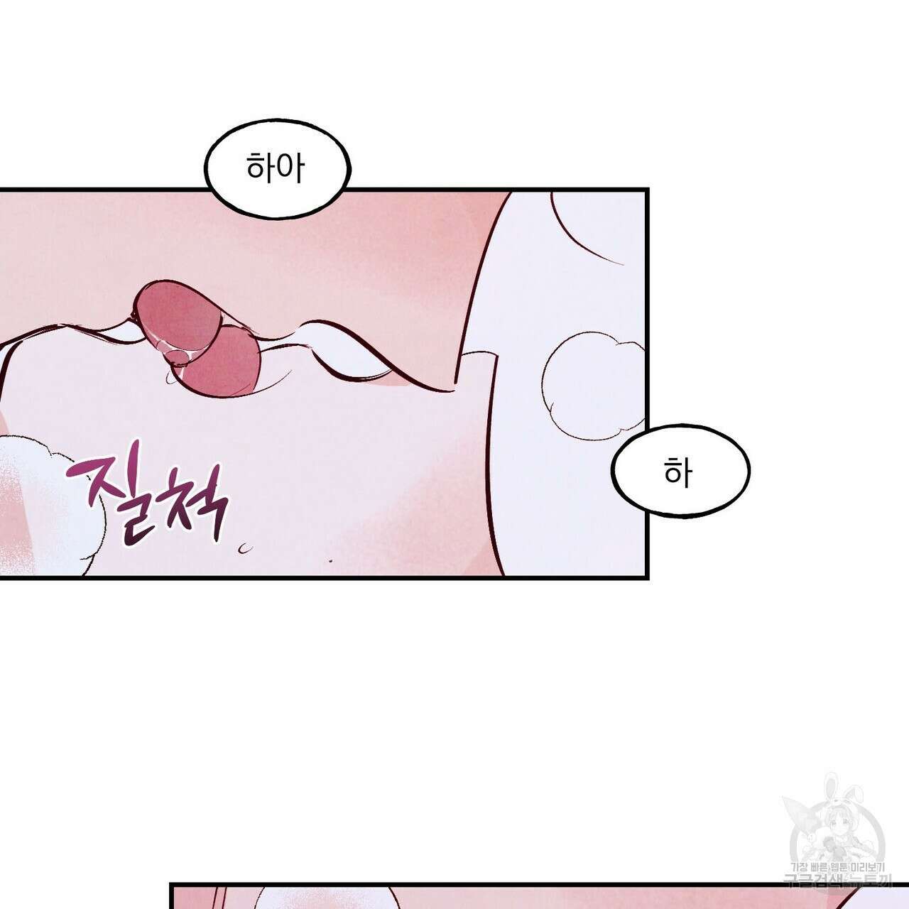 펀치 드렁크 러브 33화 33