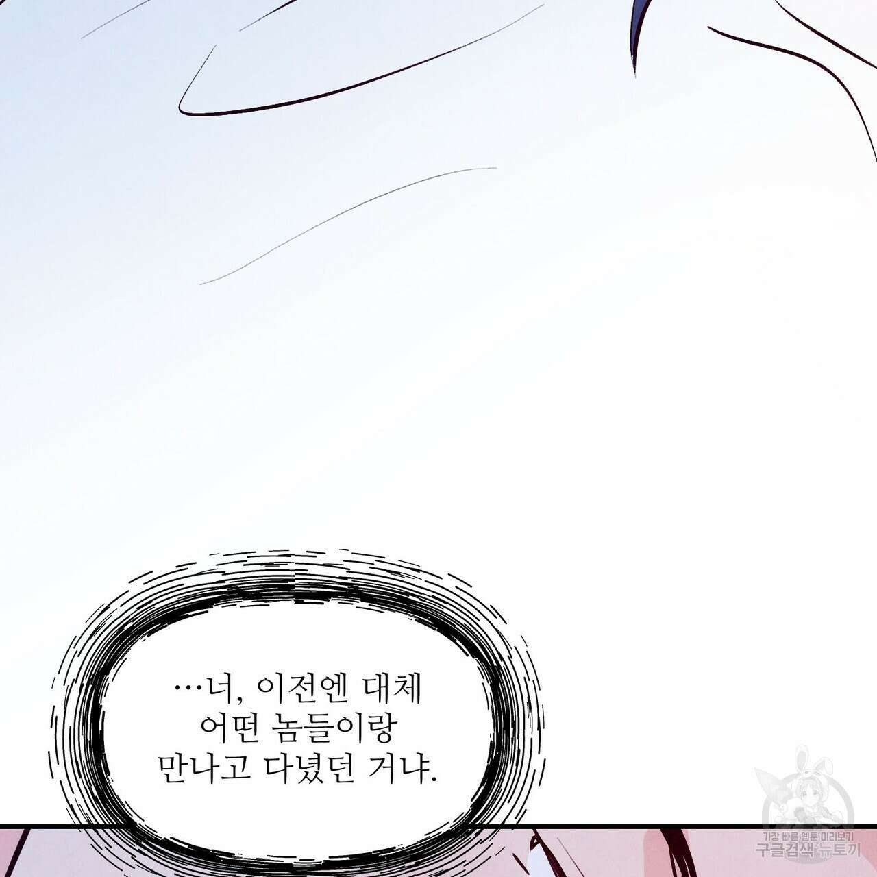 펀치 드렁크 러브 33화 37