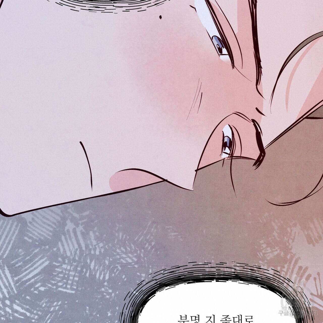 펀치 드렁크 러브 33화 38