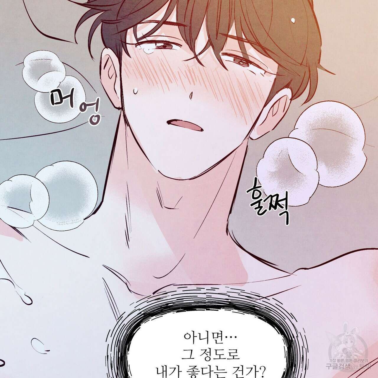펀치 드렁크 러브 33화 40