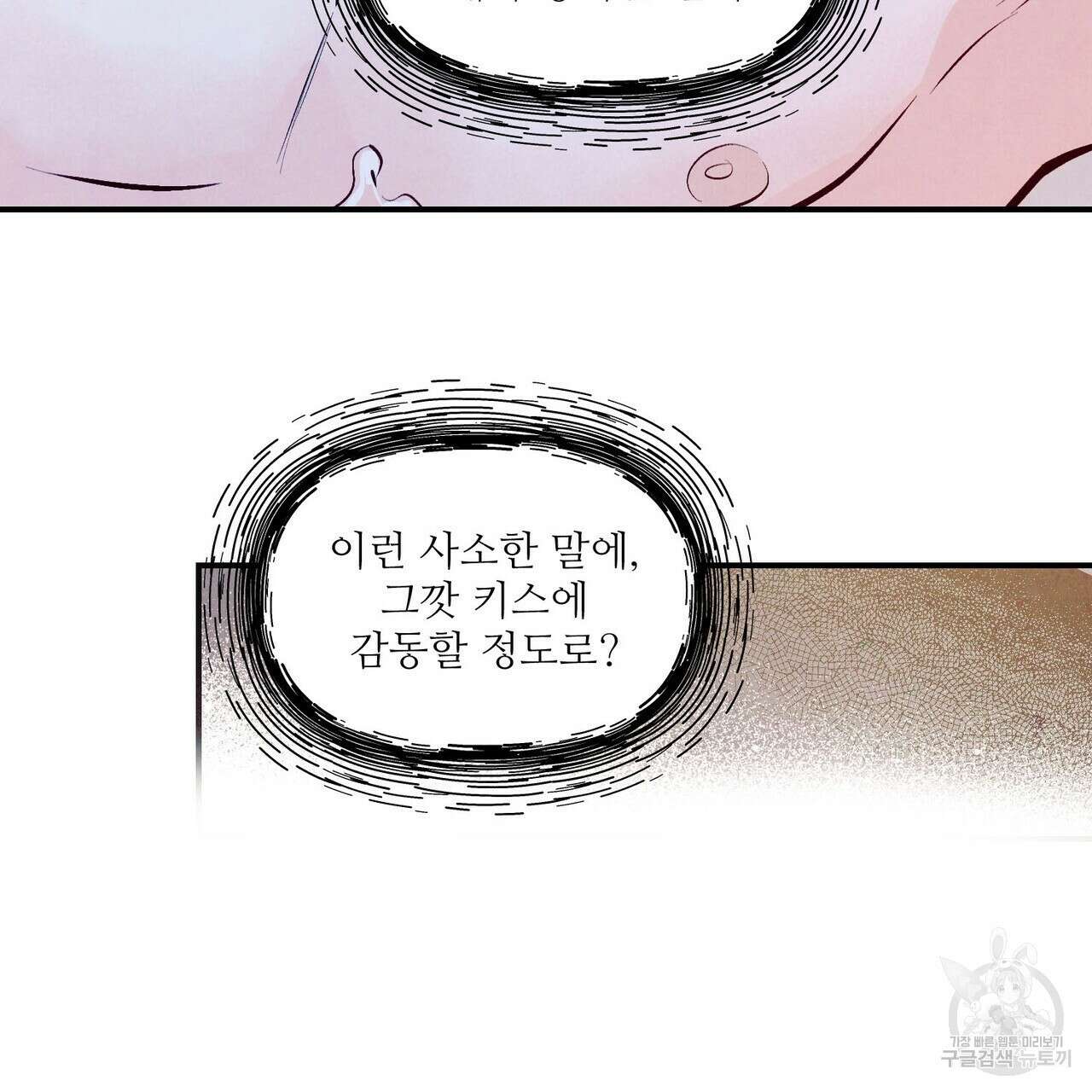 펀치 드렁크 러브 33화 41