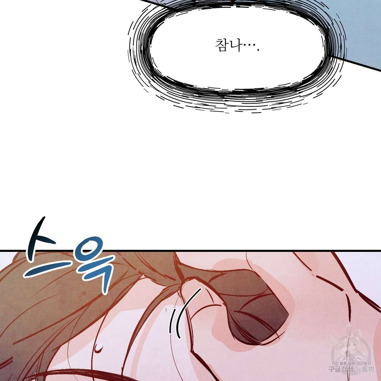 펀치 드렁크 러브 33화 43