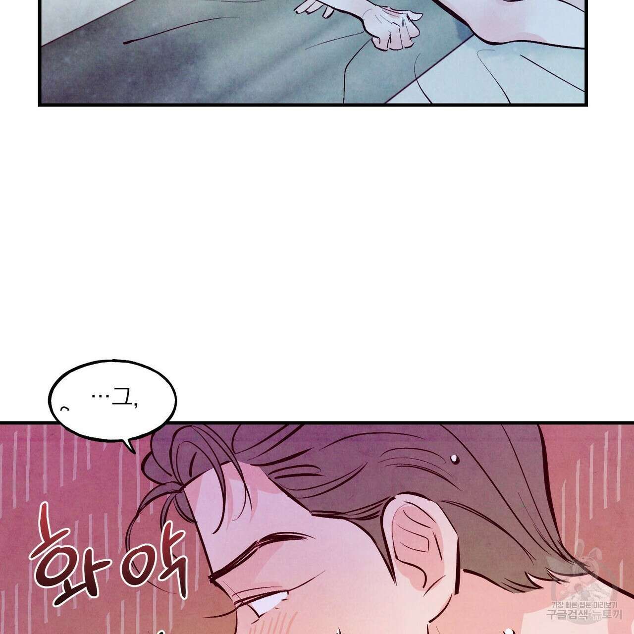 펀치 드렁크 러브 33화 46
