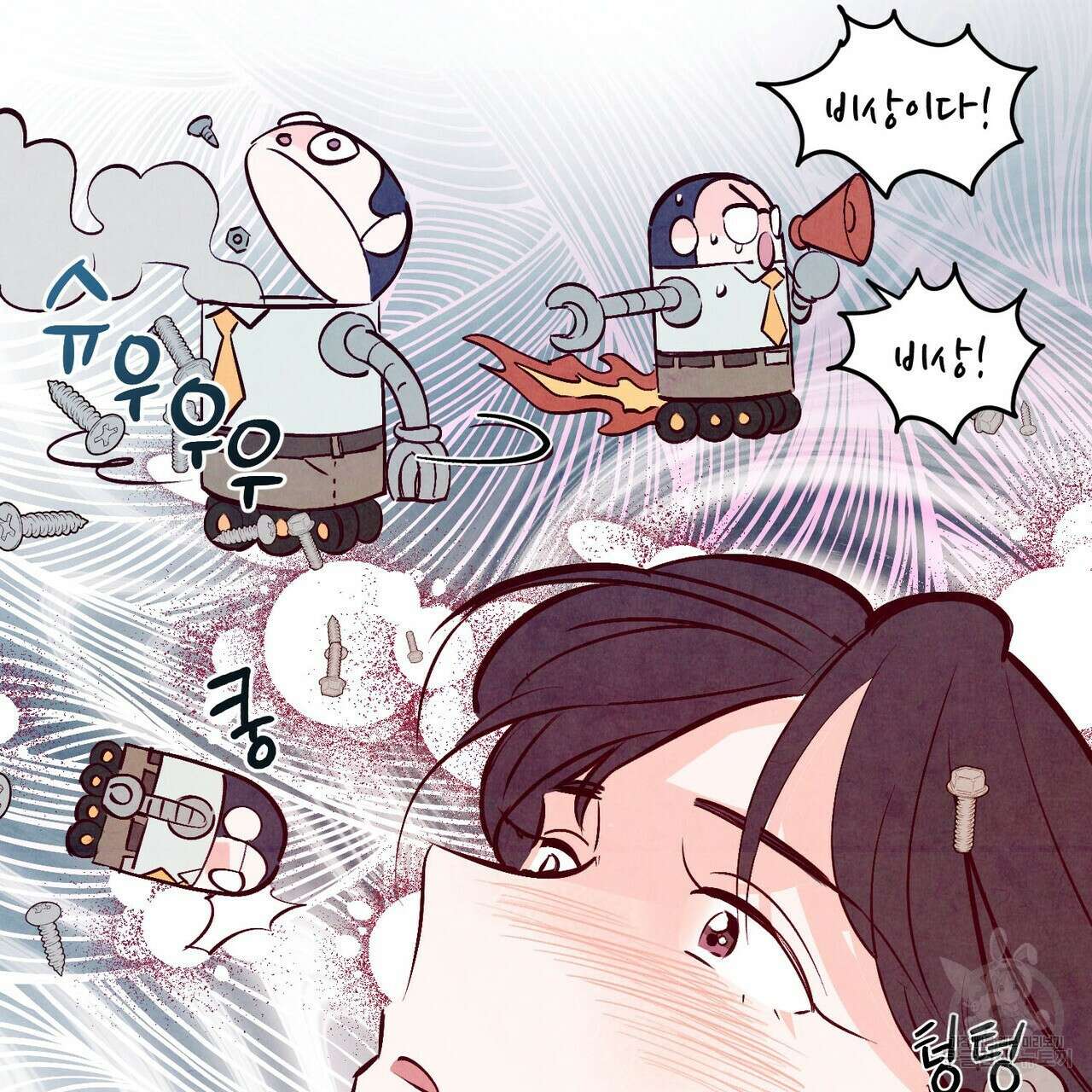 펀치 드렁크 러브 33화 52