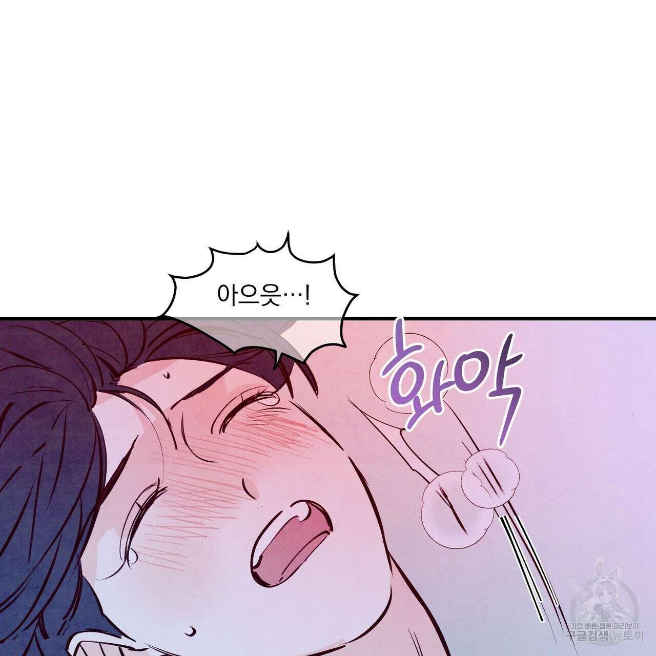 펀치 드렁크 러브 33화 56