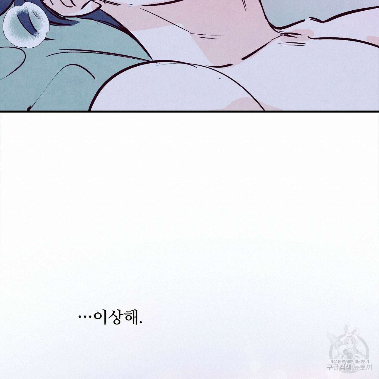 펀치 드렁크 러브 33화 57
