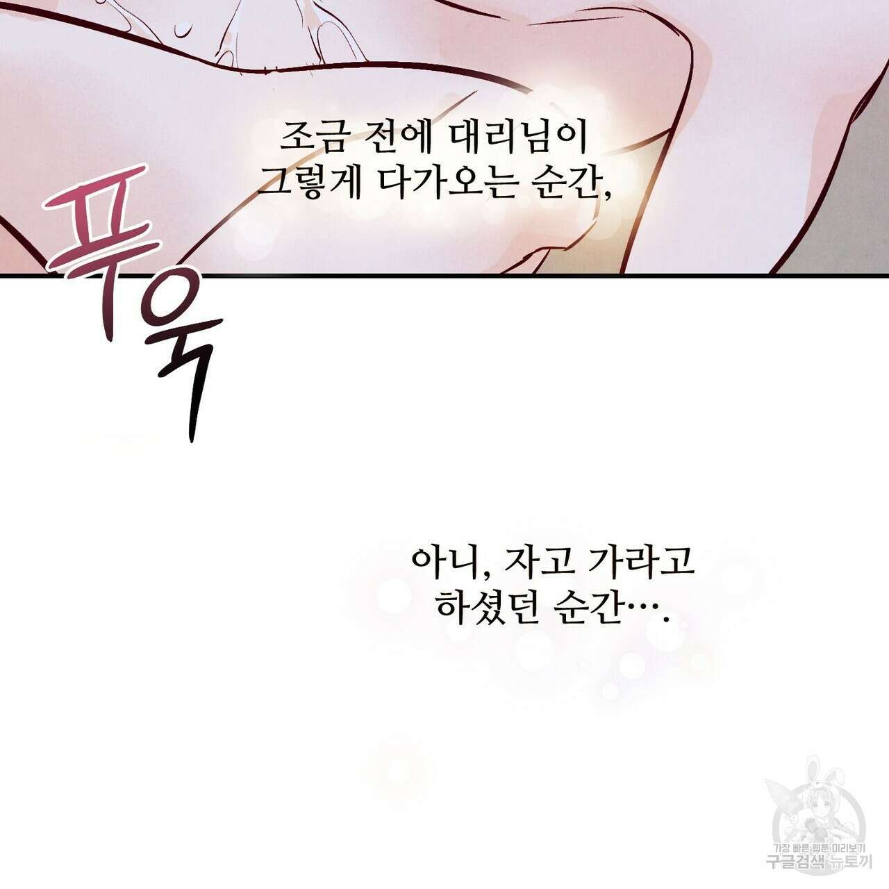 펀치 드렁크 러브 33화 62