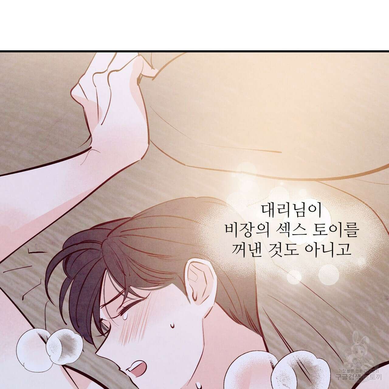 펀치 드렁크 러브 33화 65