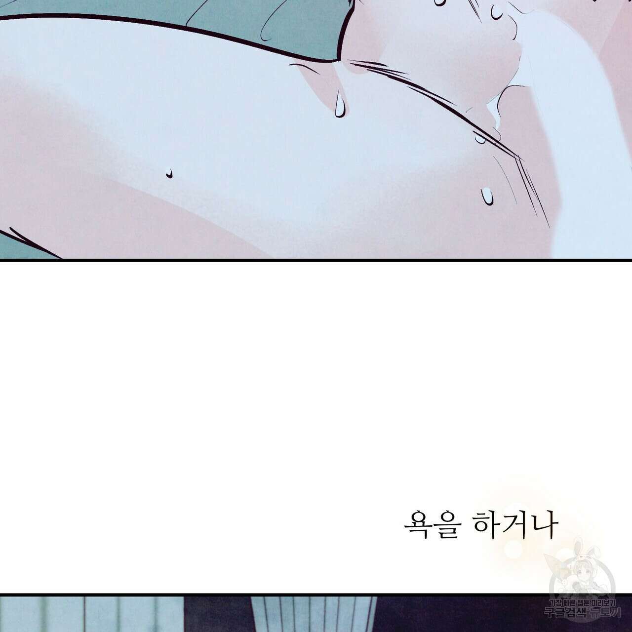 펀치 드렁크 러브 33화 67