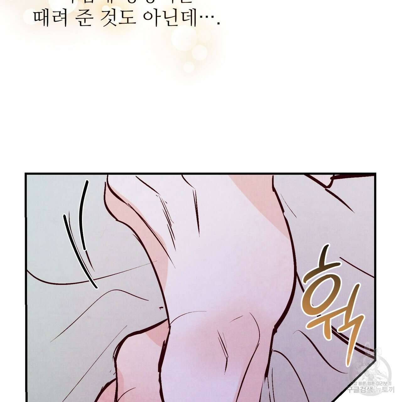 펀치 드렁크 러브 33화 69