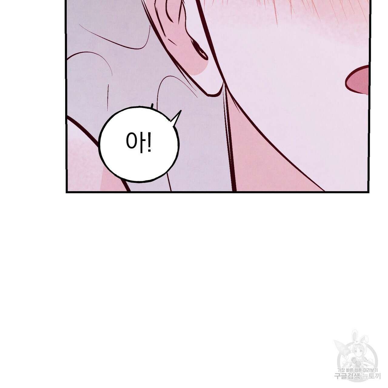 펀치 드렁크 러브 33화 71