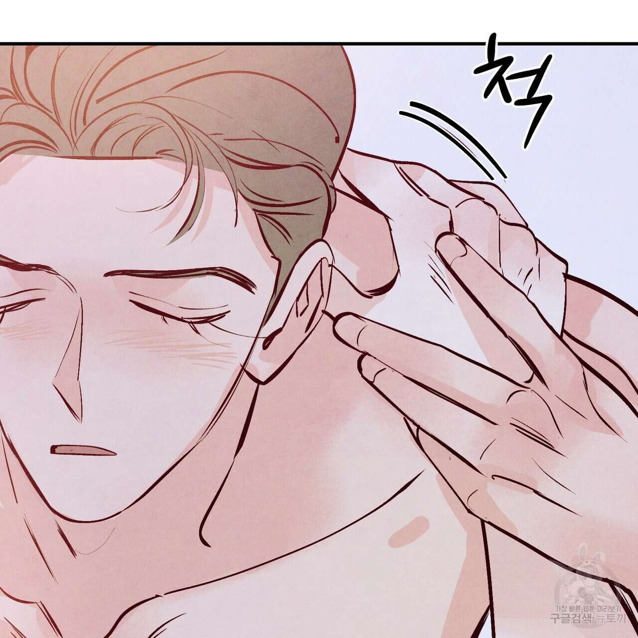 펀치 드렁크 러브 33화 72