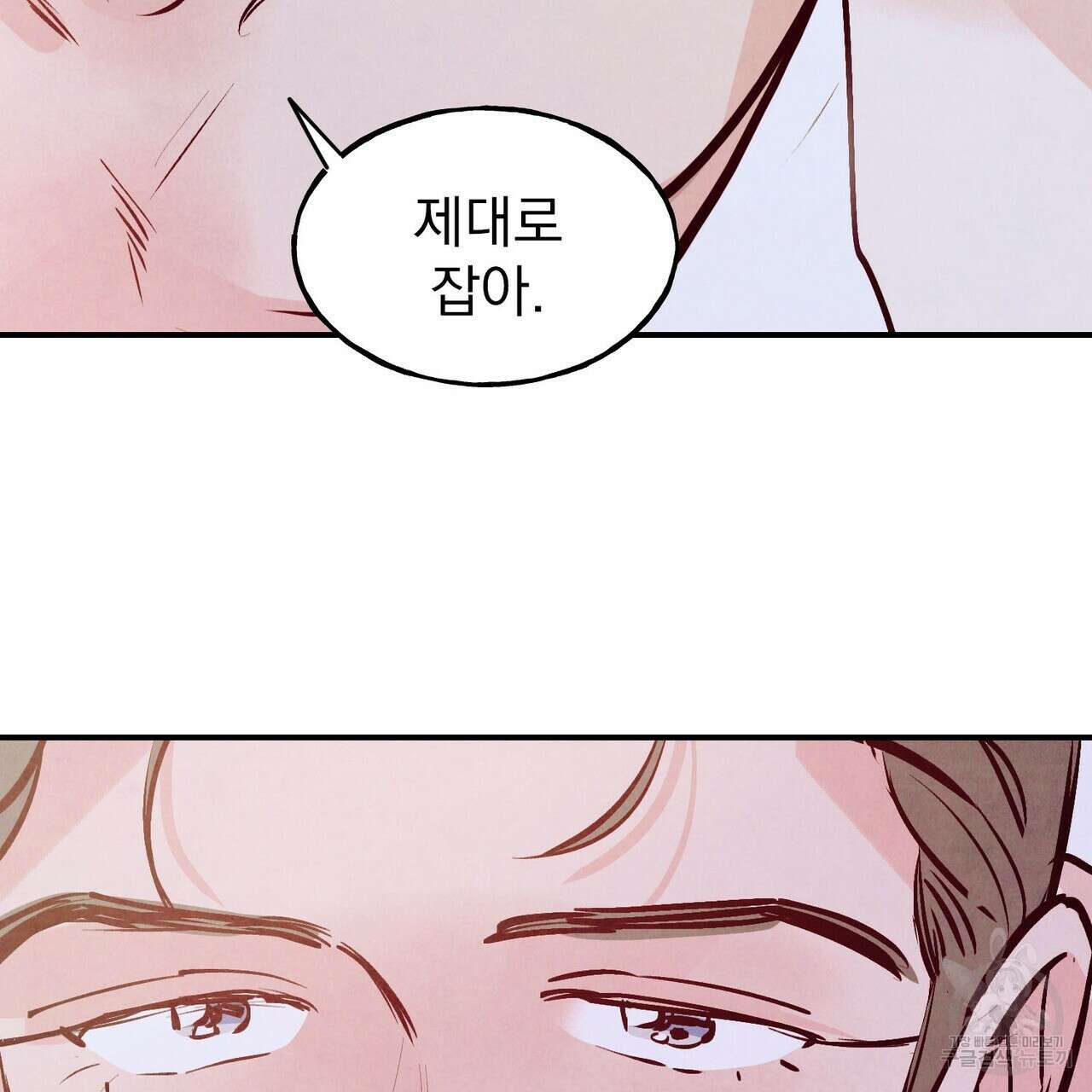펀치 드렁크 러브 33화 73