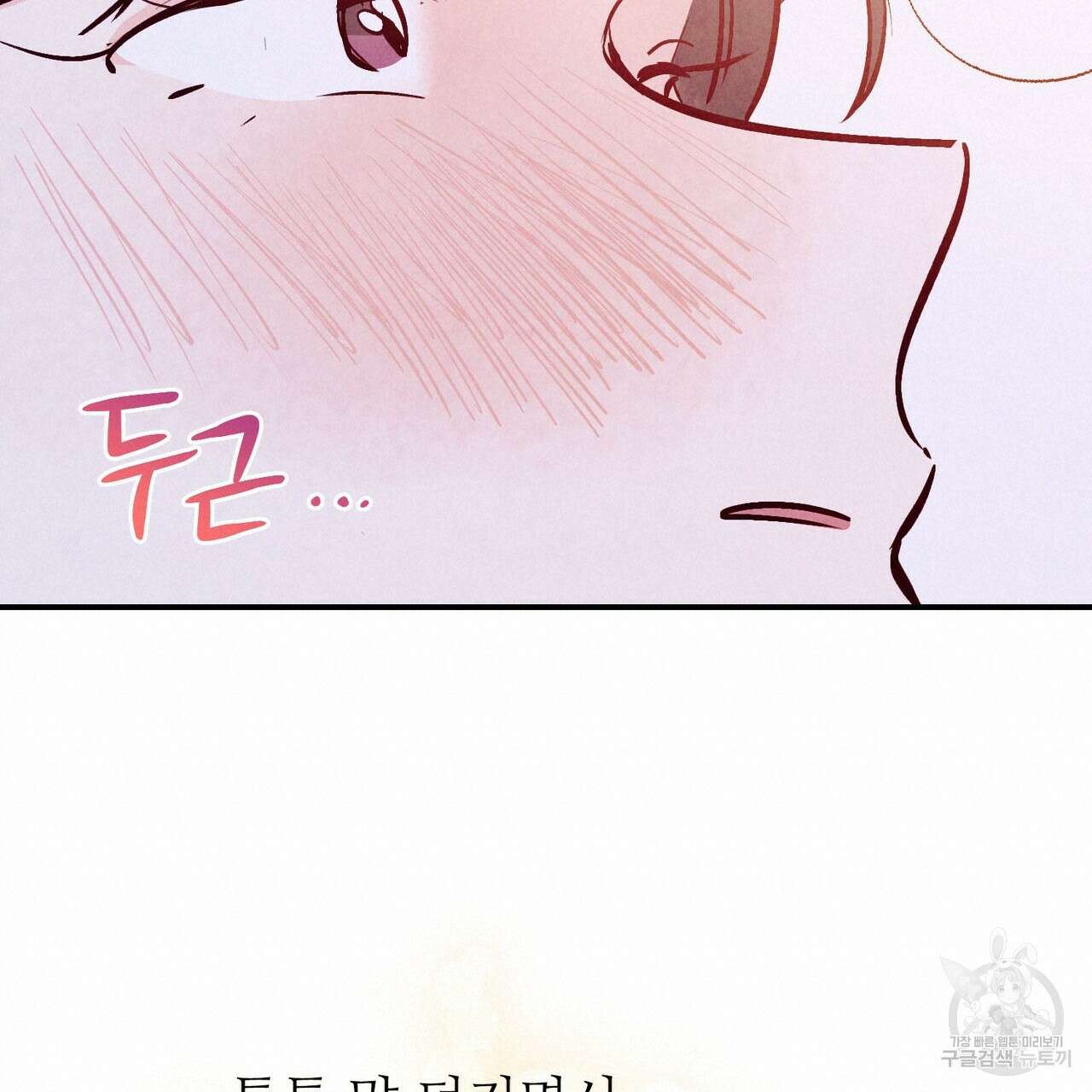 펀치 드렁크 러브 33화 76