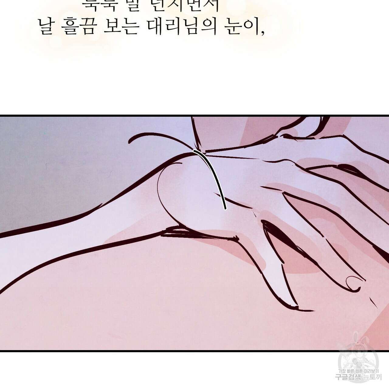 펀치 드렁크 러브 33화 77