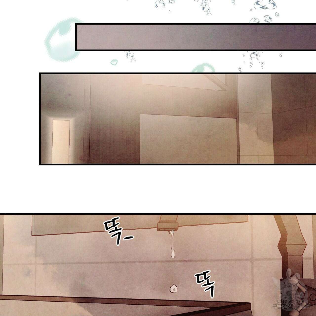 펀치 드렁크 러브 33화 87