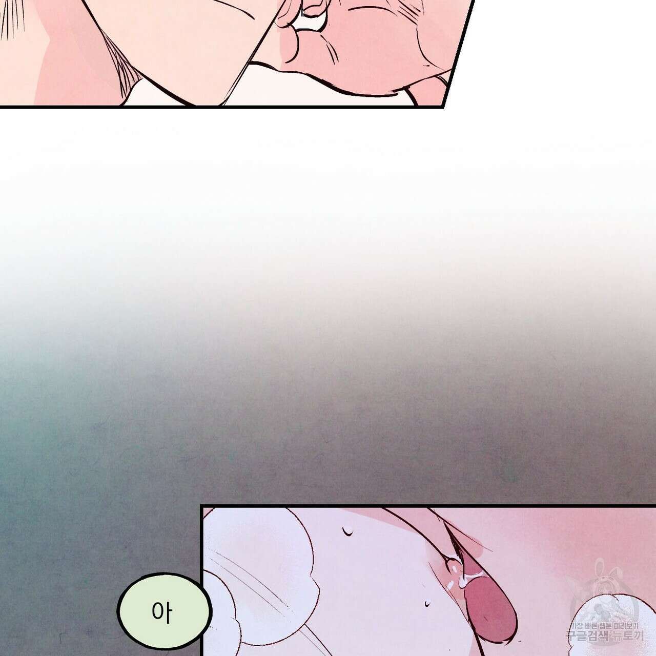 펀치 드렁크 러브 33화 92