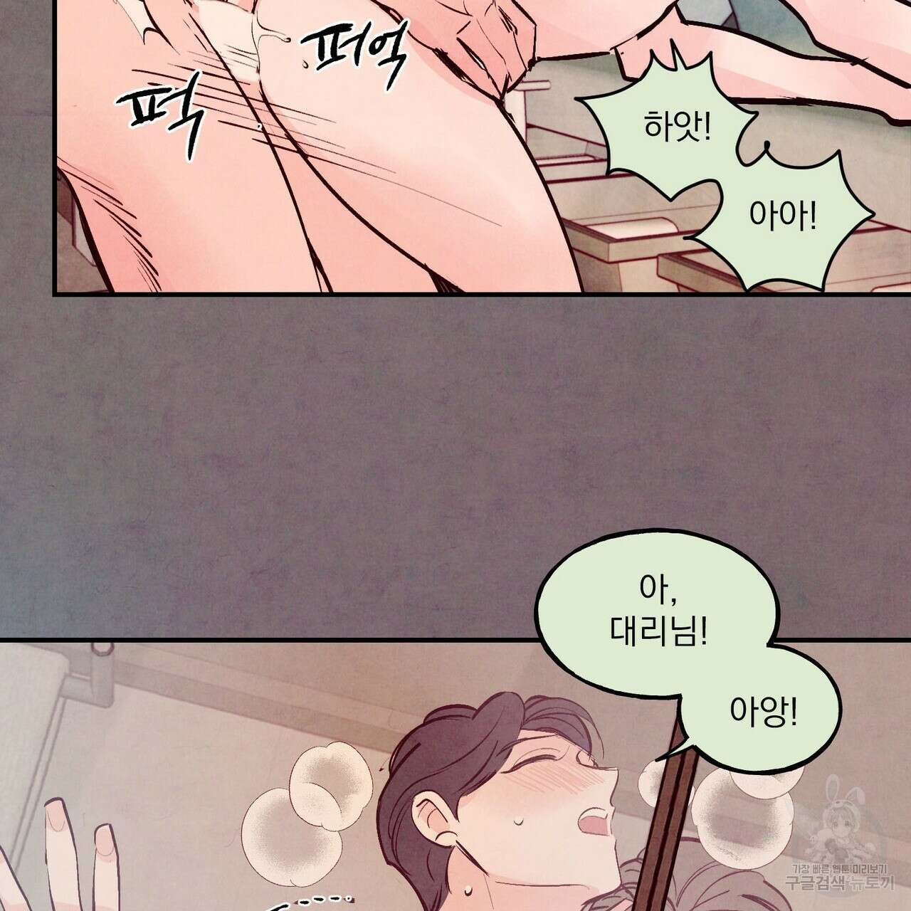펀치 드렁크 러브 33화 96