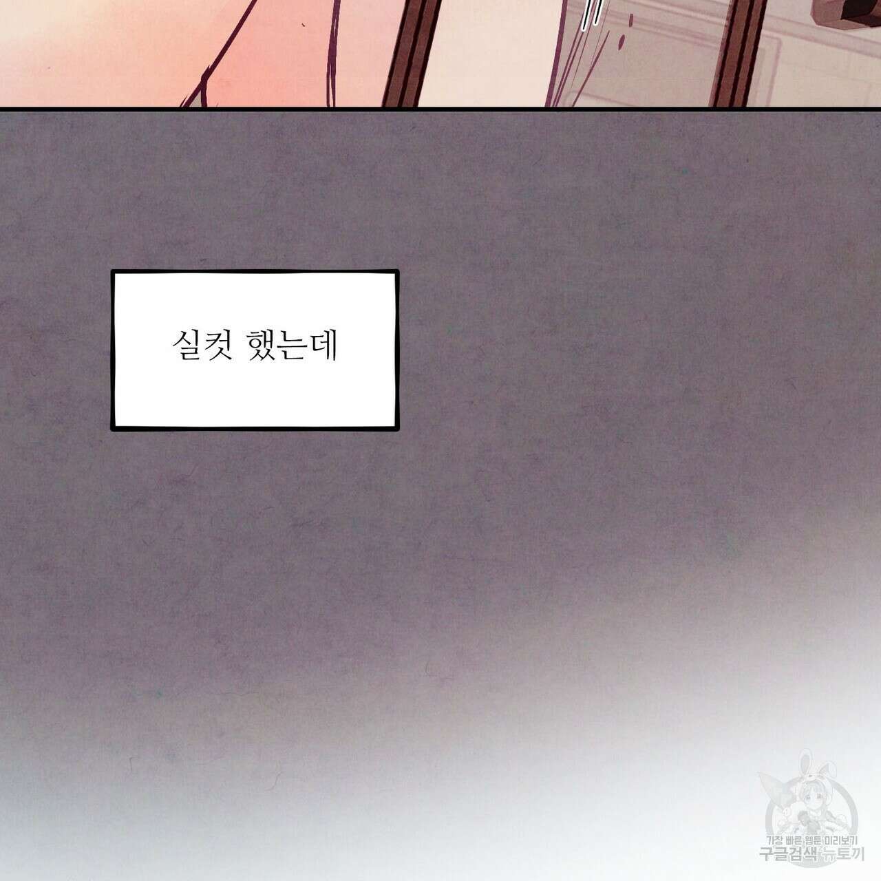 펀치 드렁크 러브 33화 98