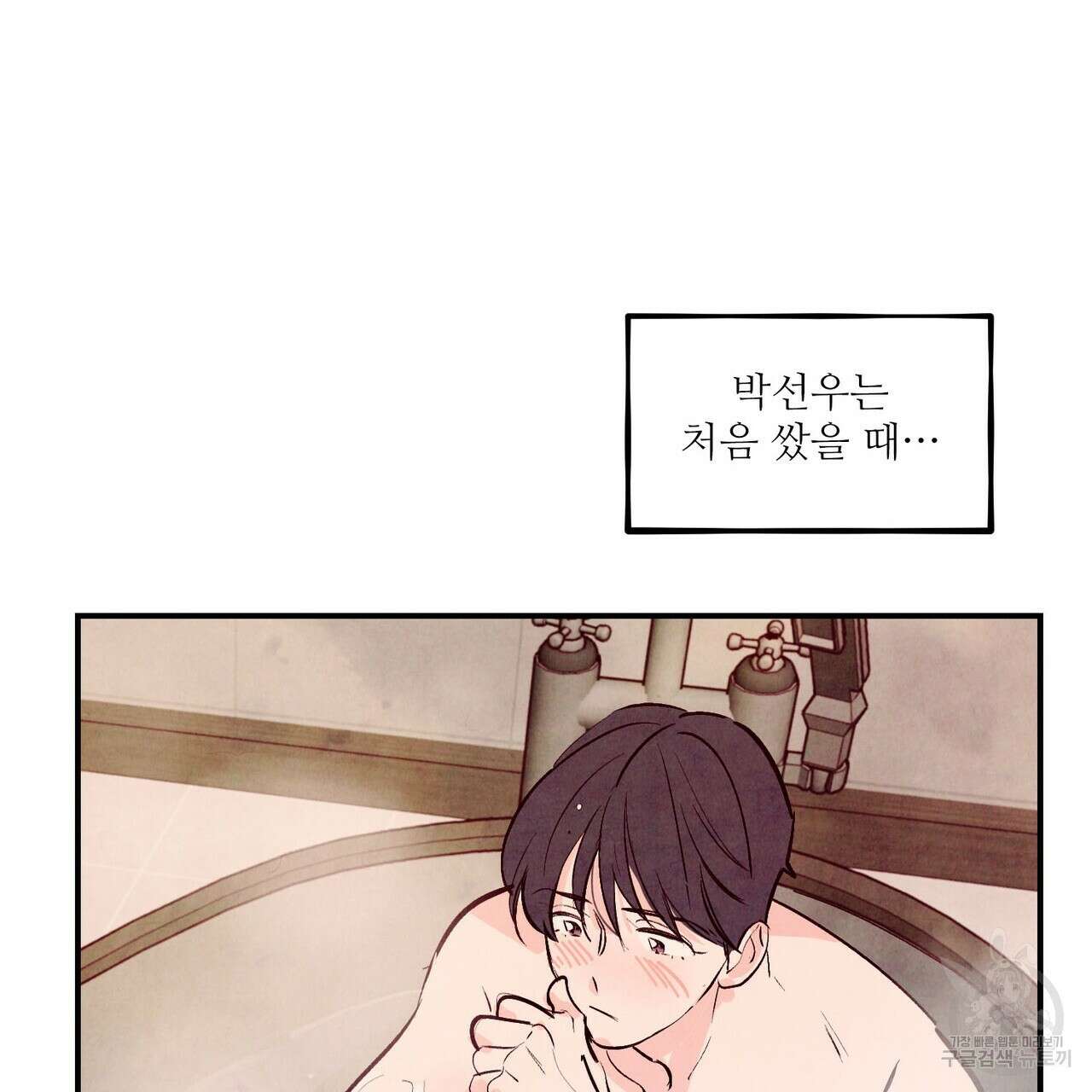펀치 드렁크 러브 33화 100
