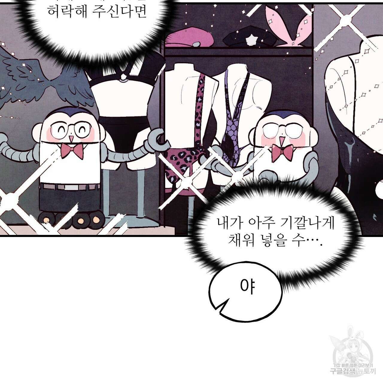 펀치 드렁크 러브 33화 105