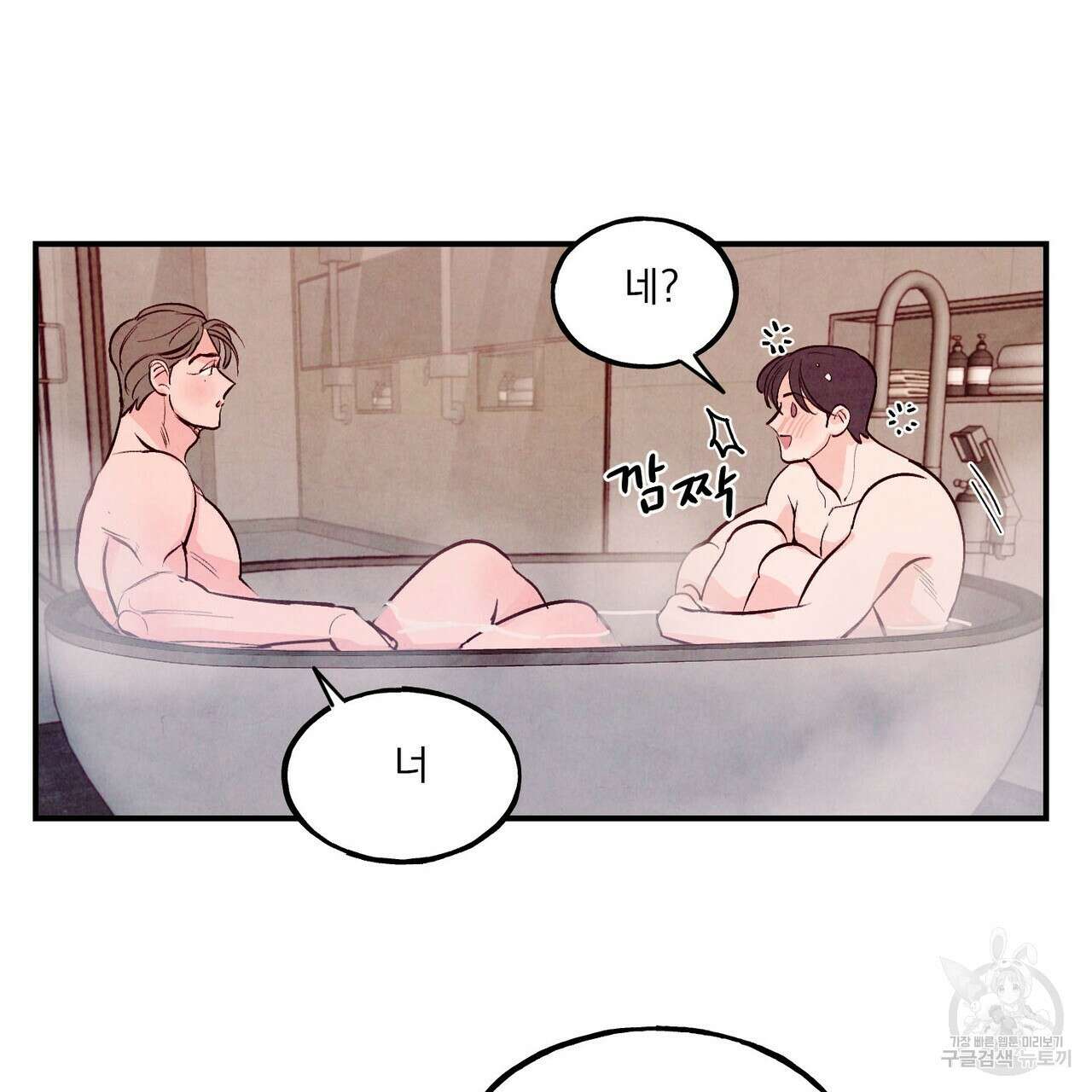 펀치 드렁크 러브 33화 106